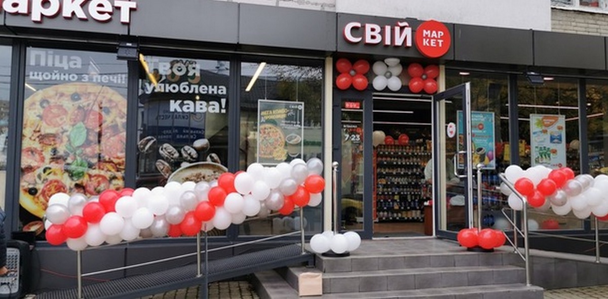 свій маркет