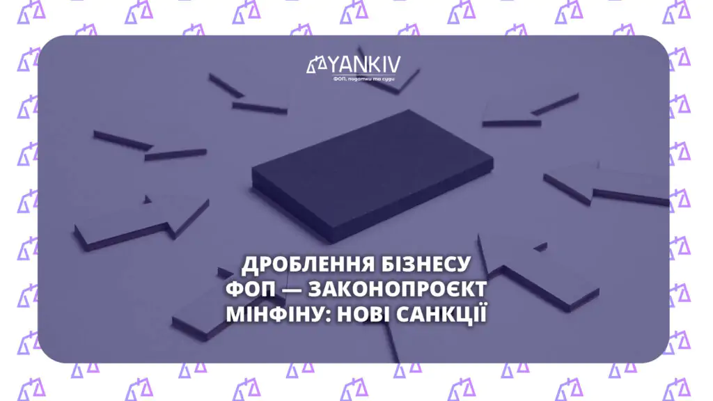 Богдан Янків