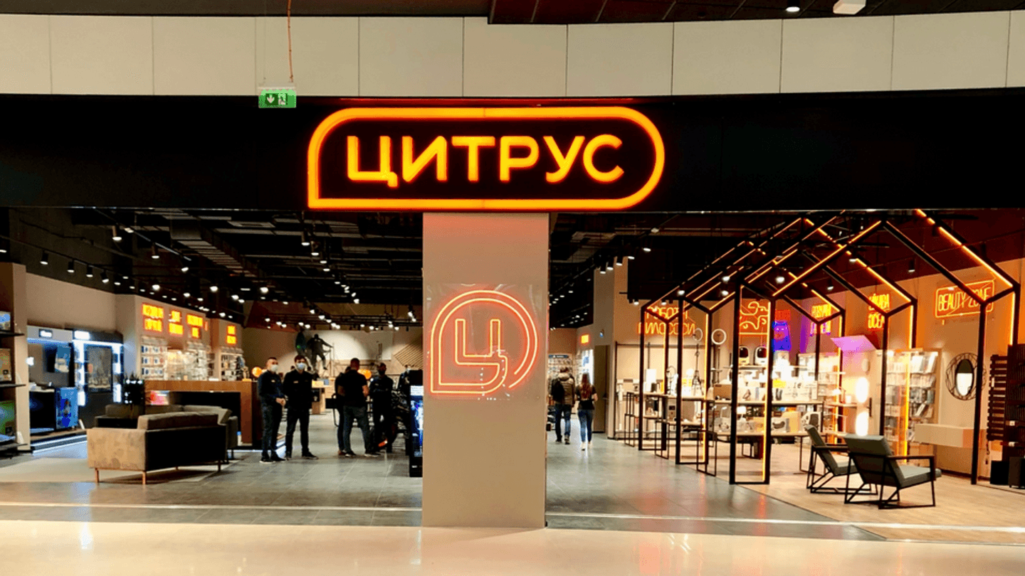 Цитрус