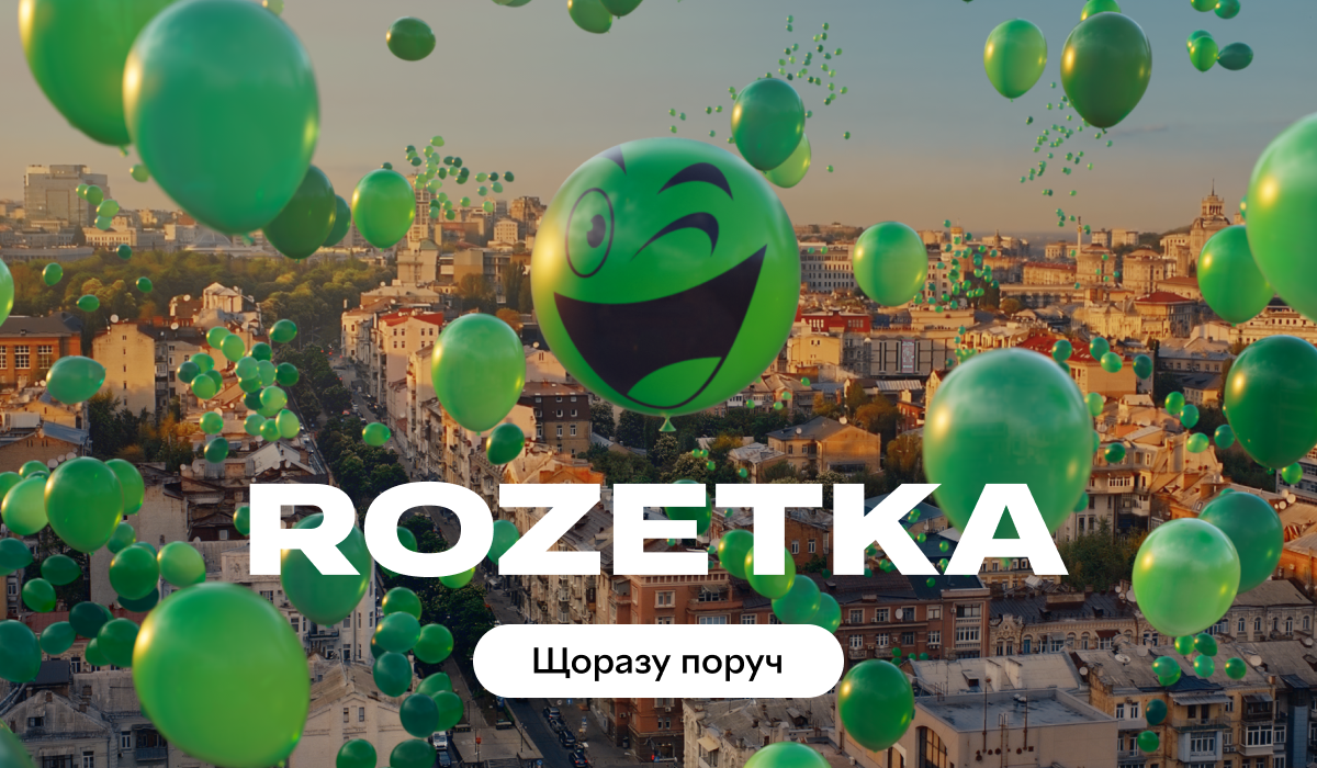 Rozetka