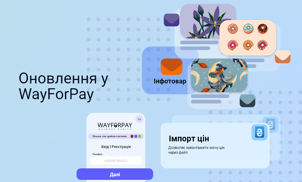 wayforpay