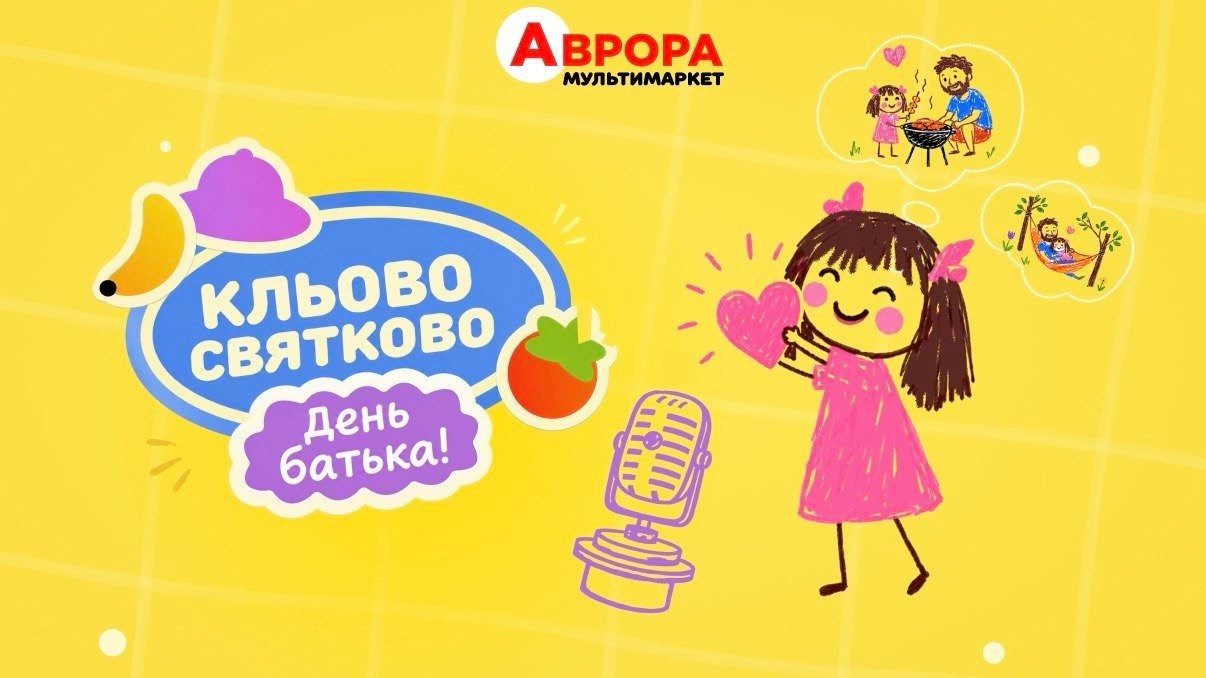 Аврора