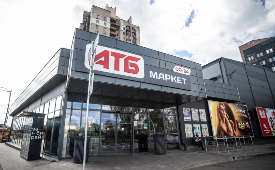 АТБ