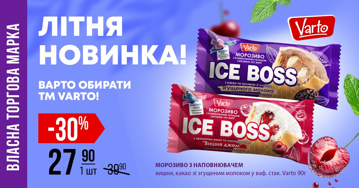 варус