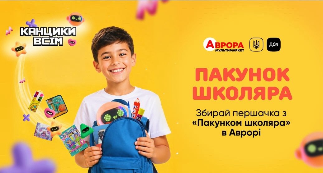 Аврора