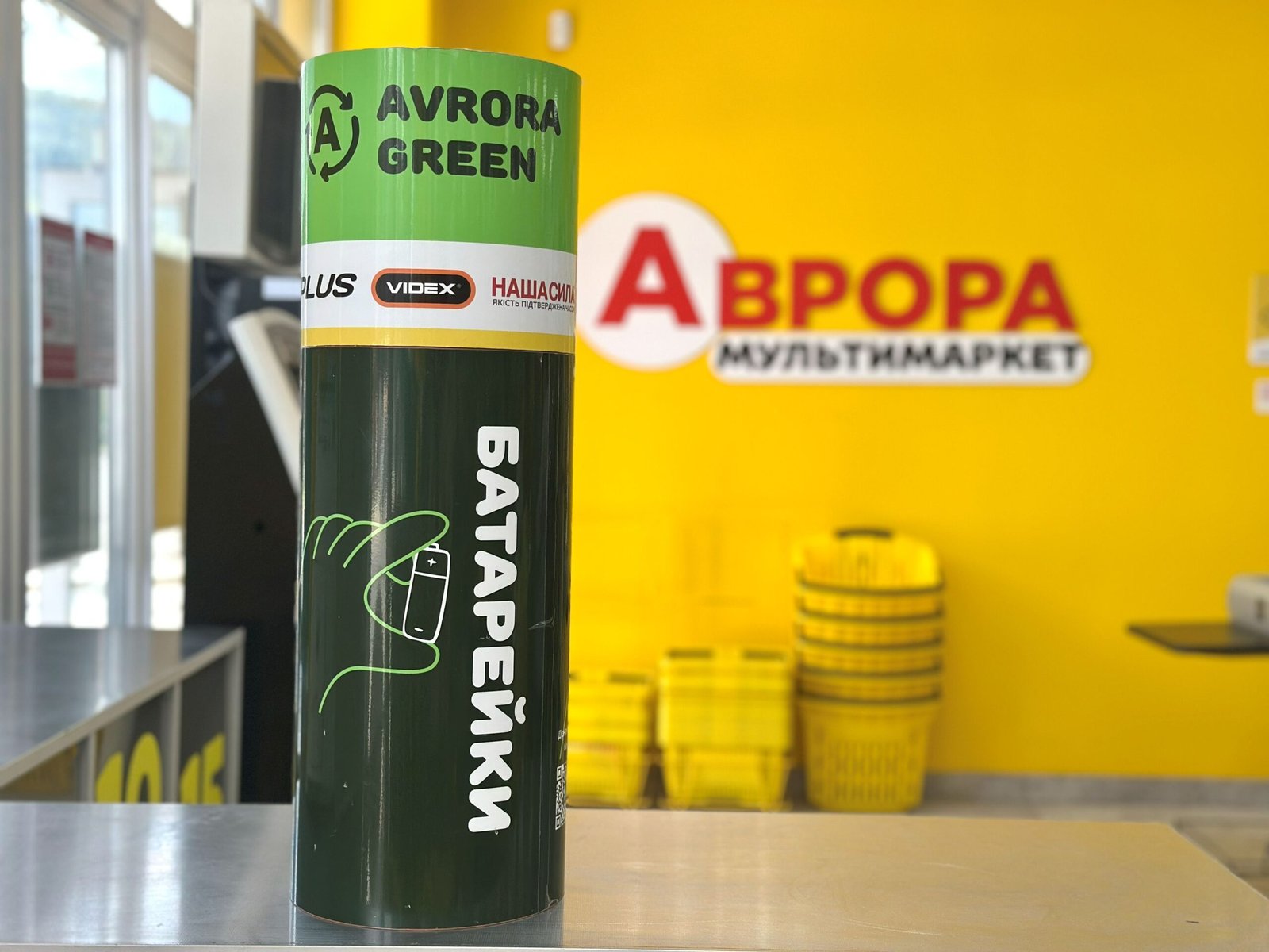 Аврора