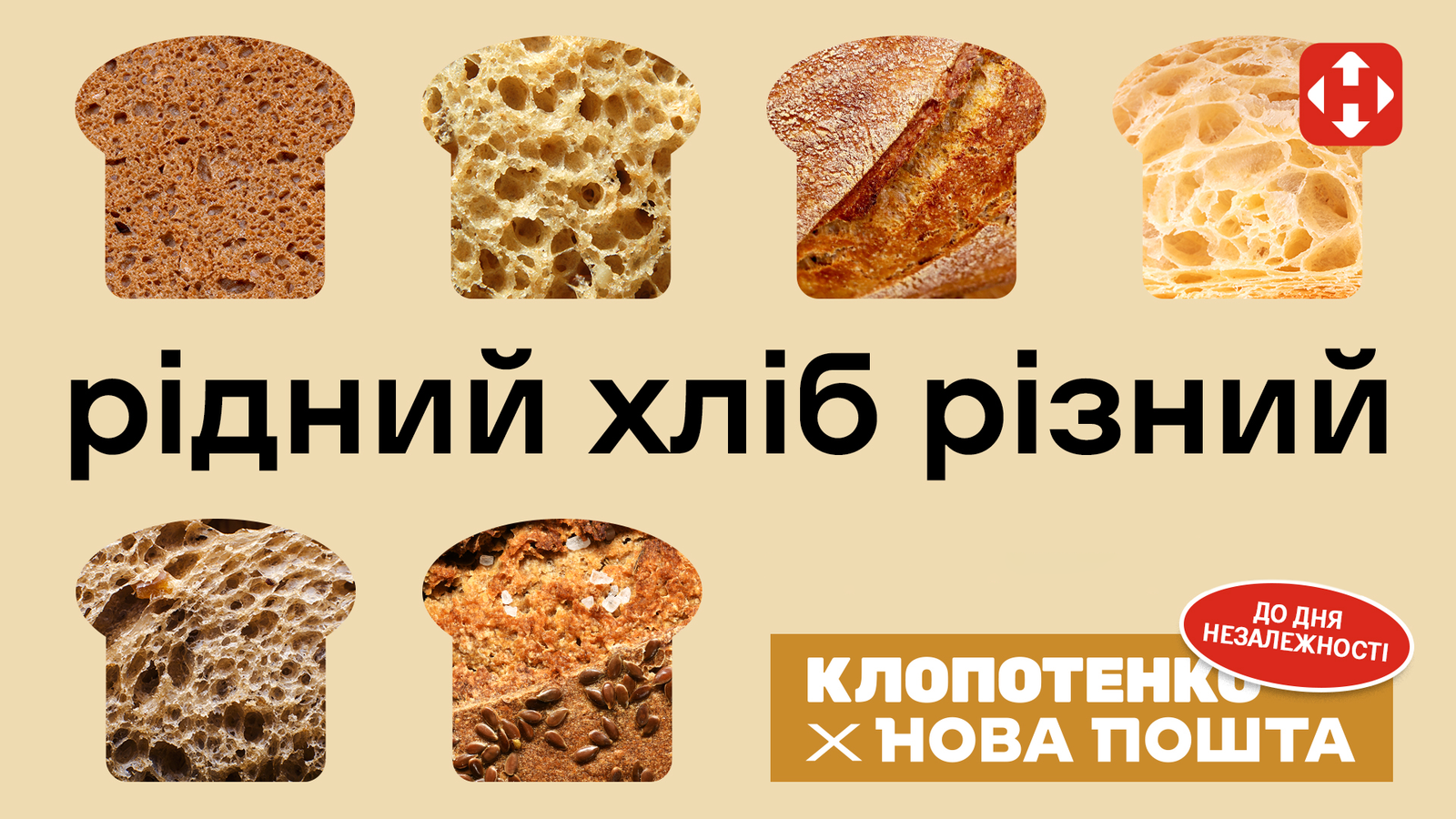 Нова пошта