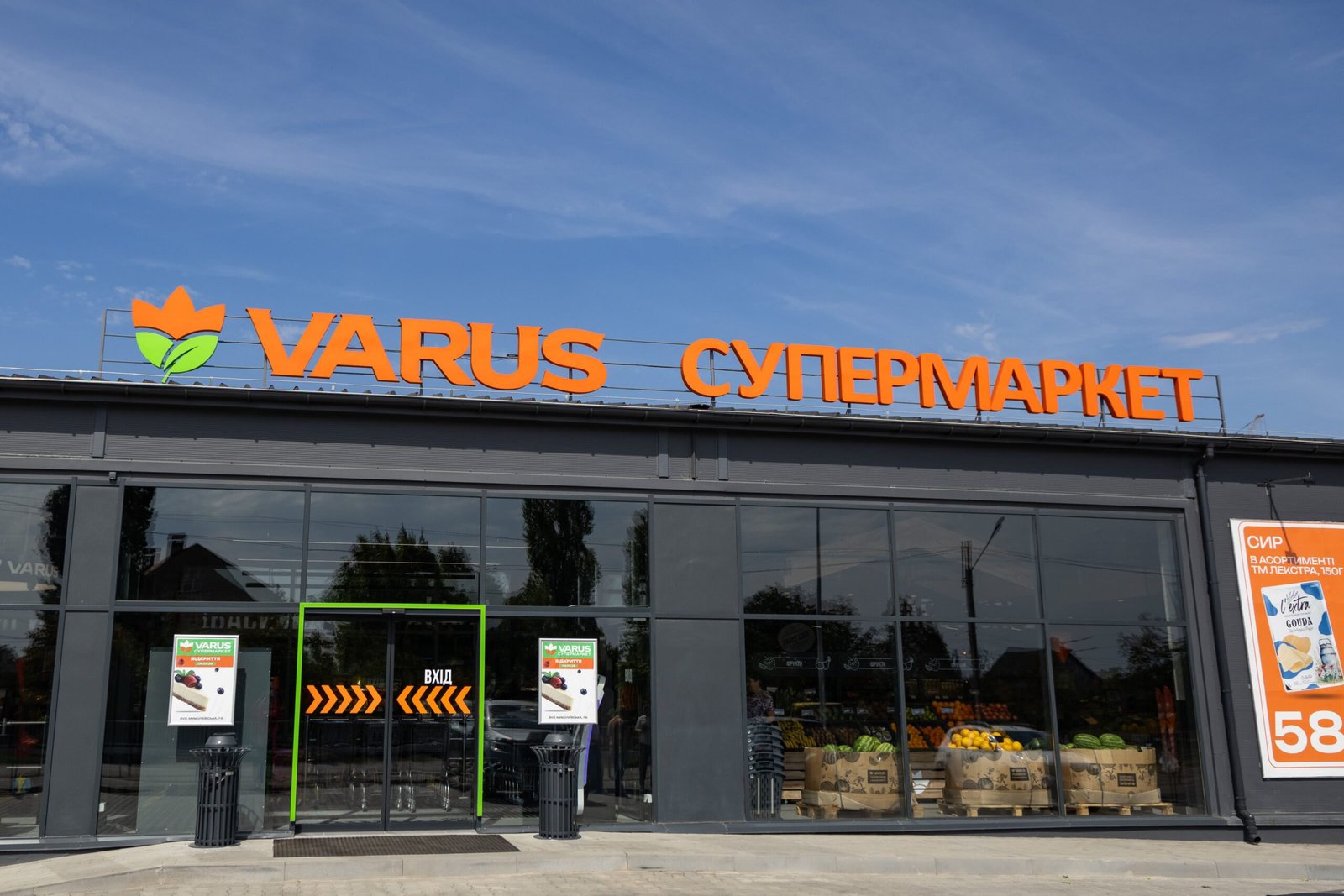 varus