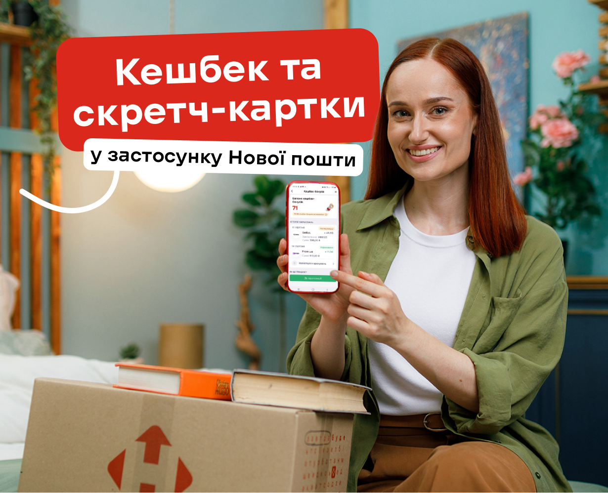 Нова пошта