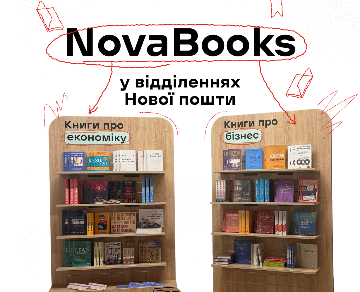 Нова пошта